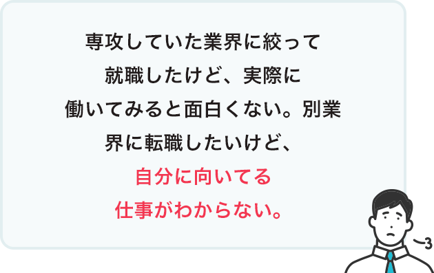 内定をもらえたところに就職したけど、やりたかった仕事が諦められない