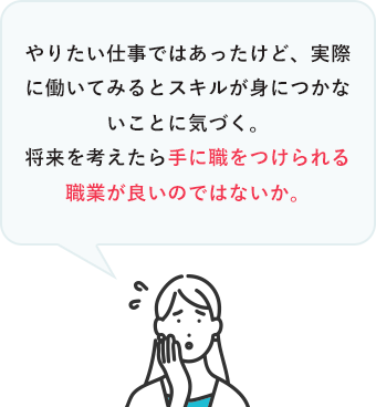 今の会社で働き続けるのは不安…。給料が良くて休みも取りやすい職場で働きたい